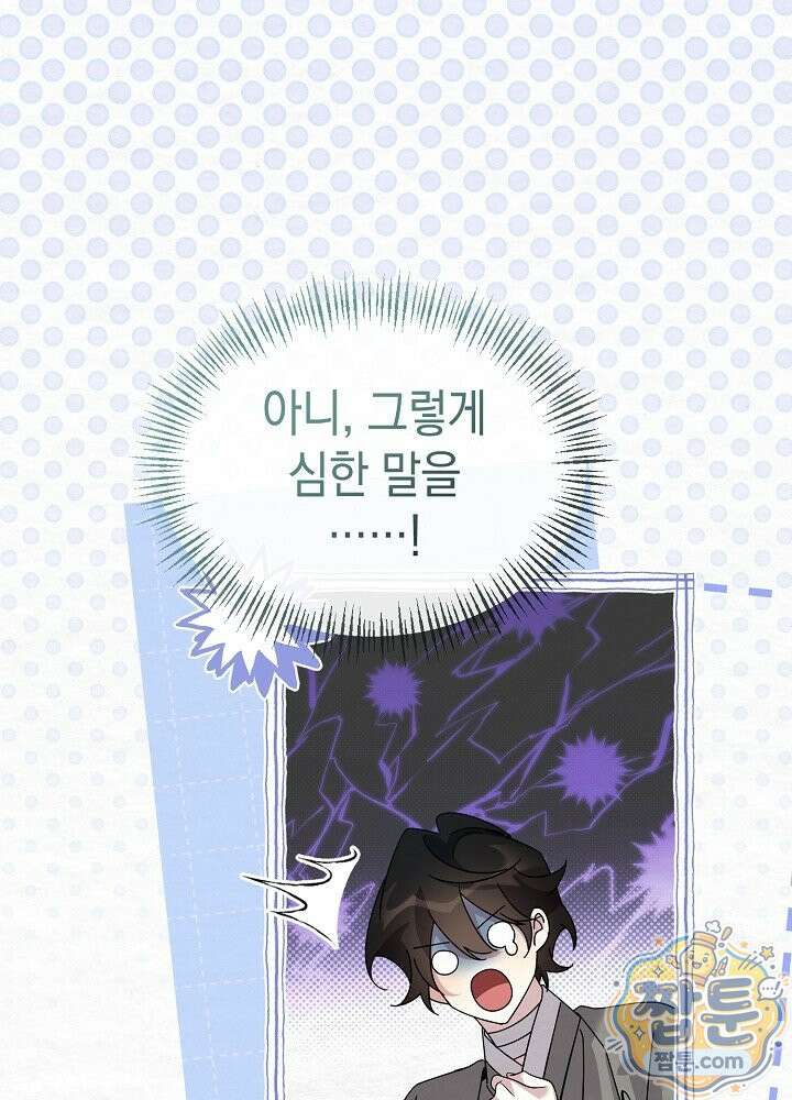 달달 36화 117