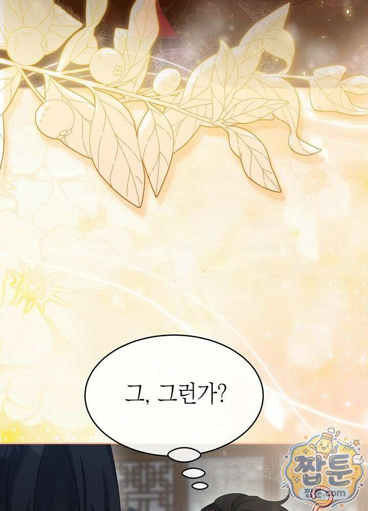 달달 36화 121
