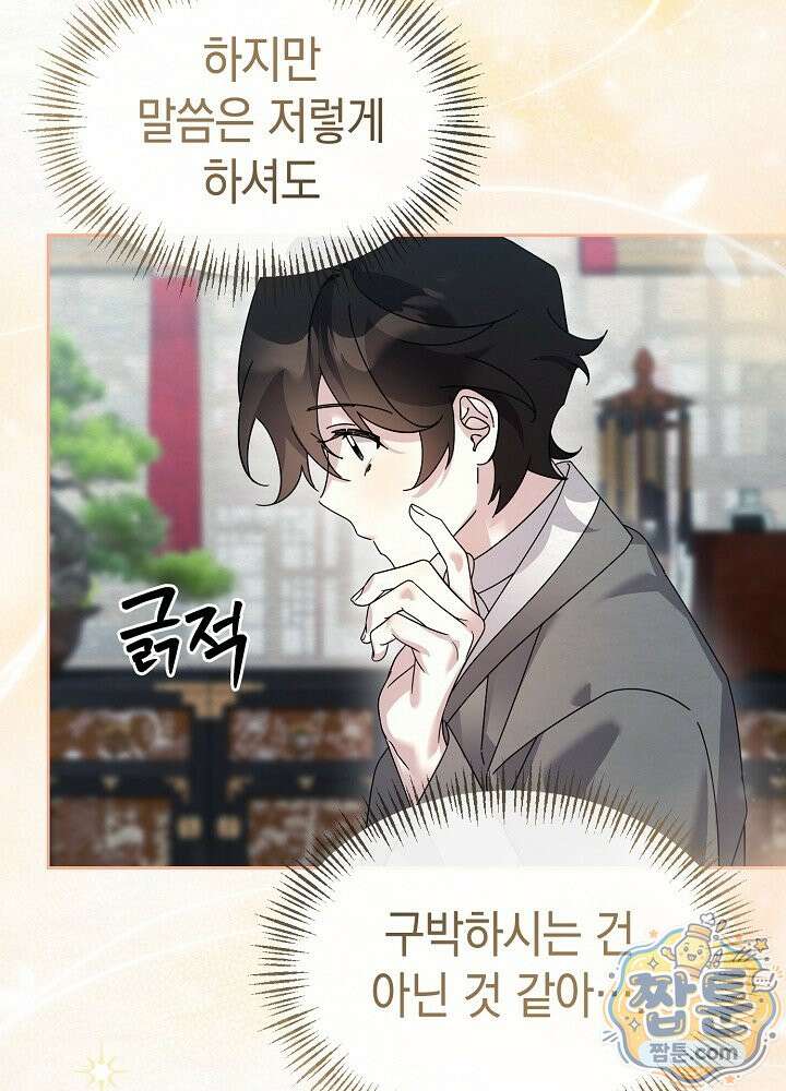 달달 36화 123