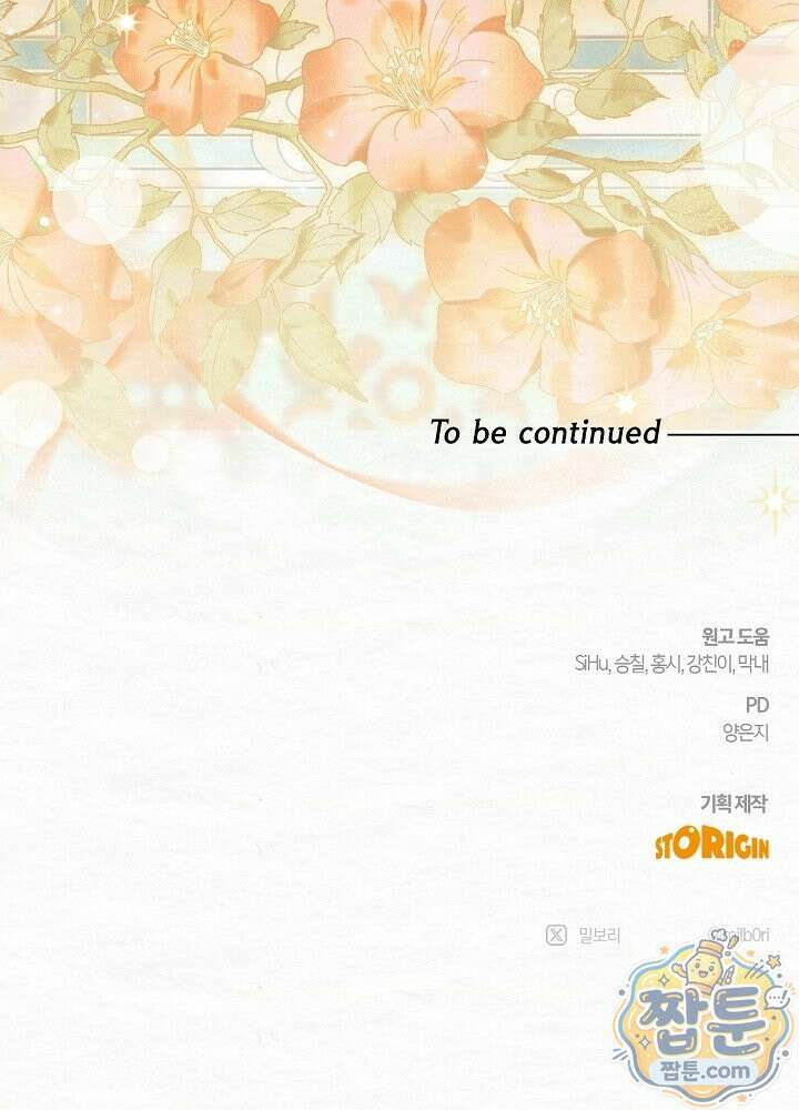 달달 36화 126
