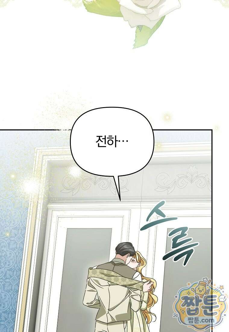 알브레히트의 진주 33화 3