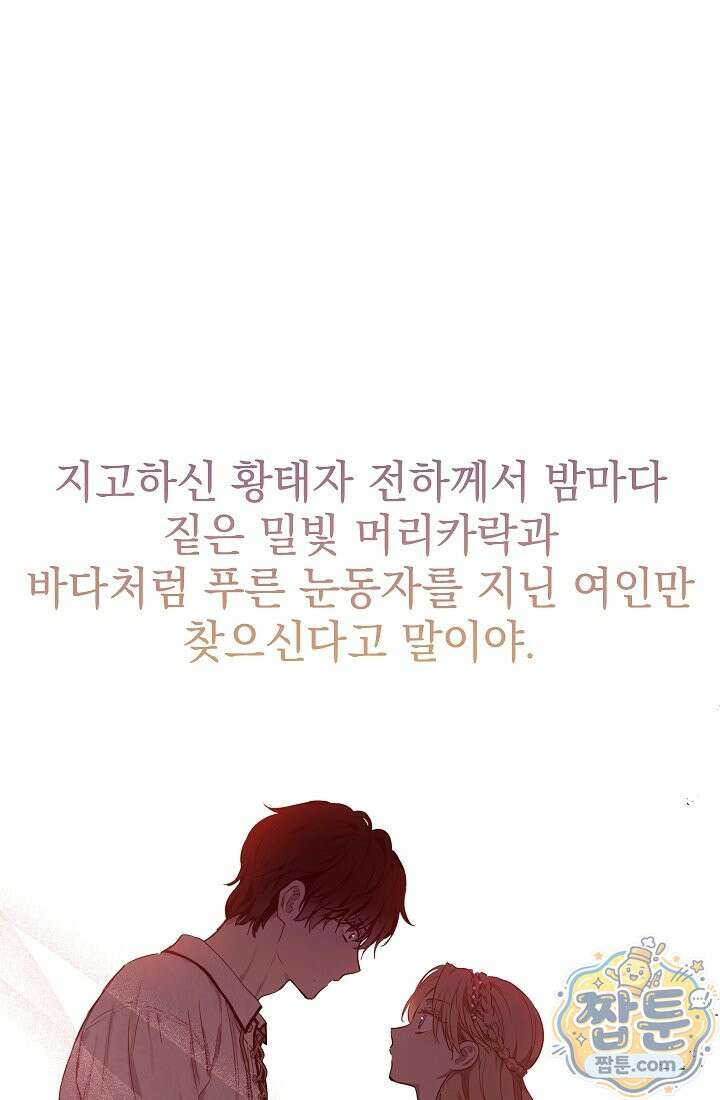 잊혀진 들판 28화 2
