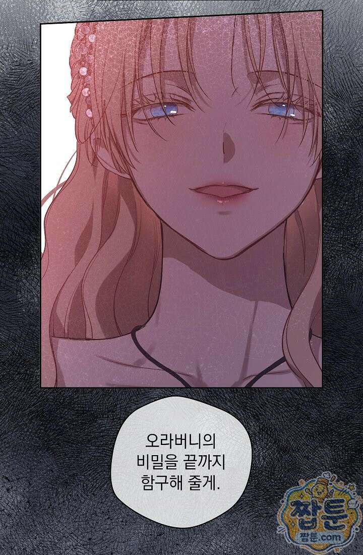 잊혀진 들판 28화 13