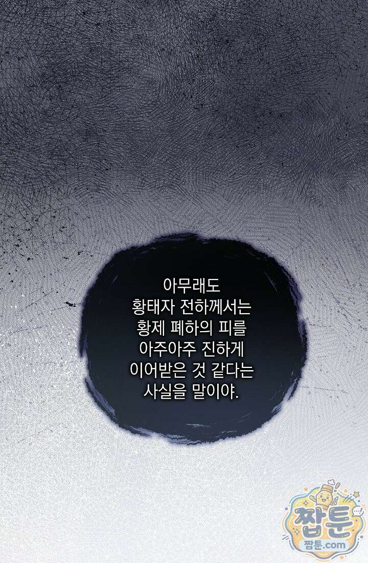 잊혀진 들판 28화 14