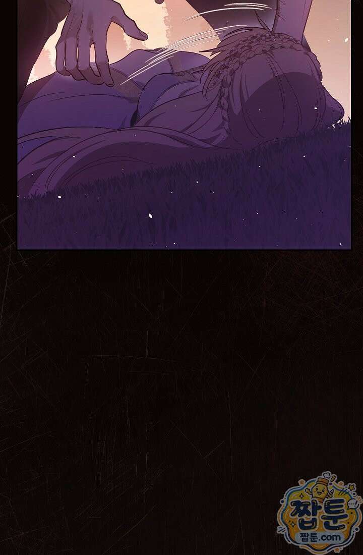 잊혀진 들판 28화 20