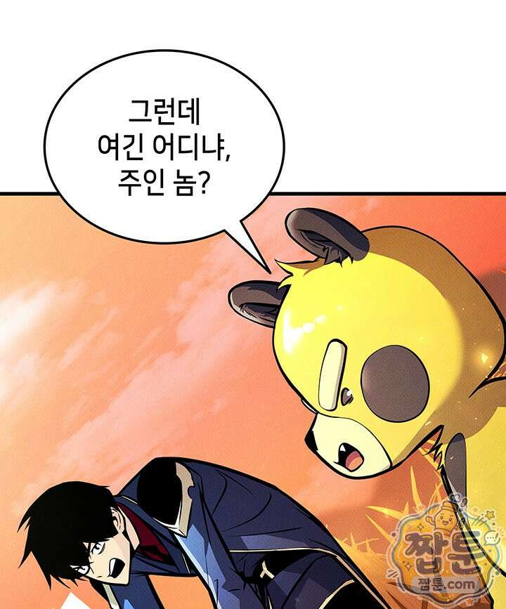 랭커의 귀환 252화 4
