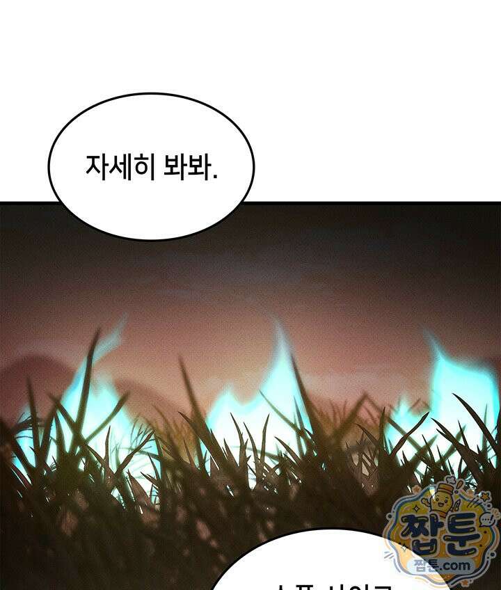 랭커의 귀환 252화 11