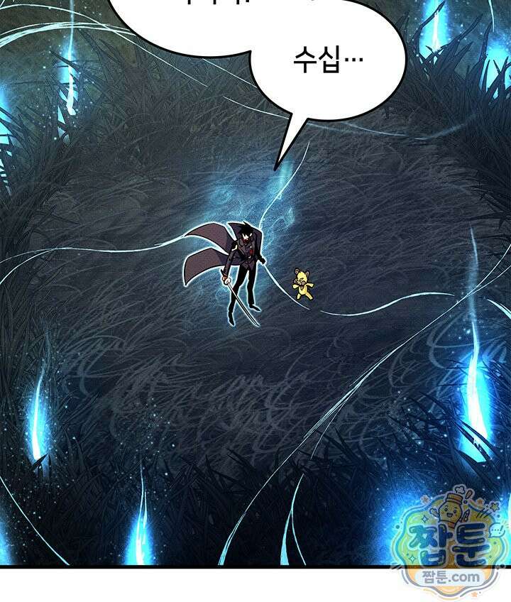 랭커의 귀환 252화 13