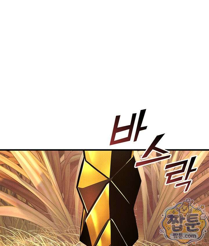 랭커의 귀환 252화 16