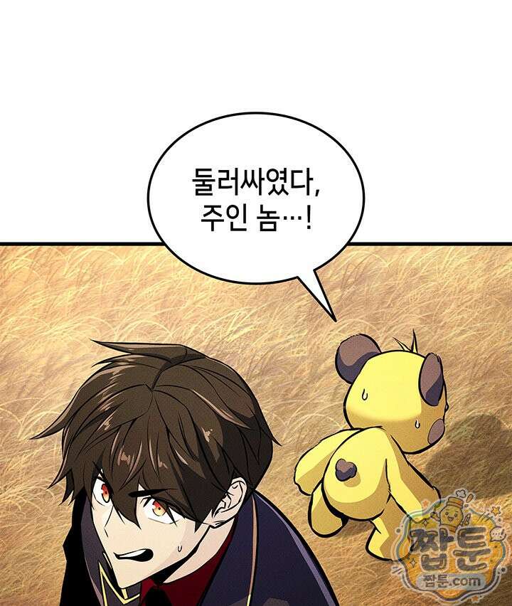 랭커의 귀환 252화 25