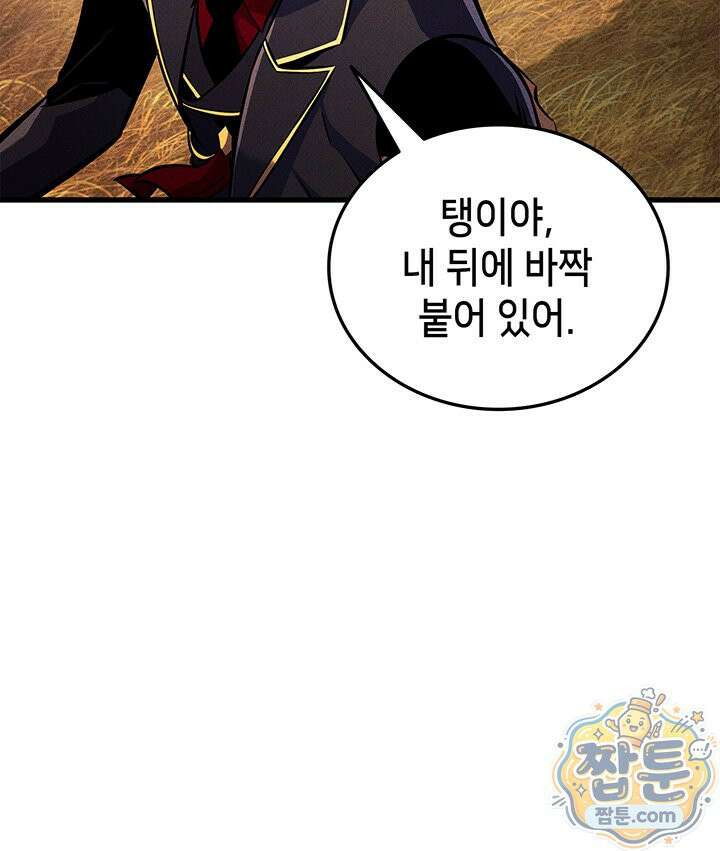 랭커의 귀환 252화 26