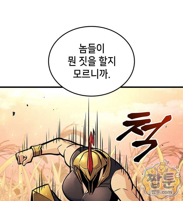 랭커의 귀환 252화 27
