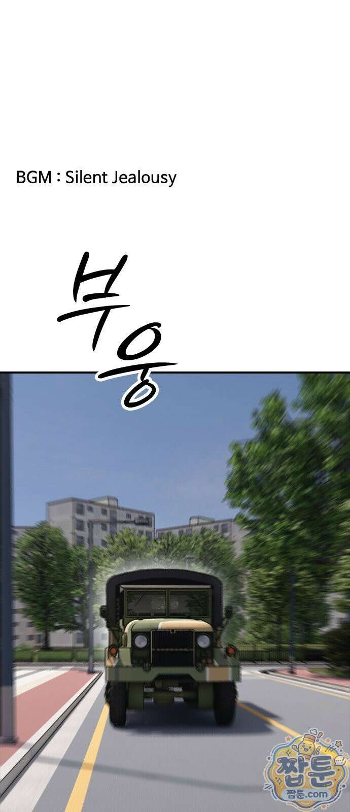 종말이 찾아왔다 66화 1
