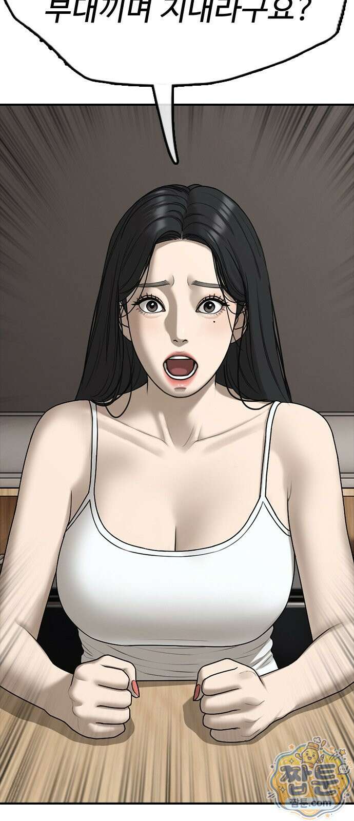 종말이 찾아왔다 66화 22