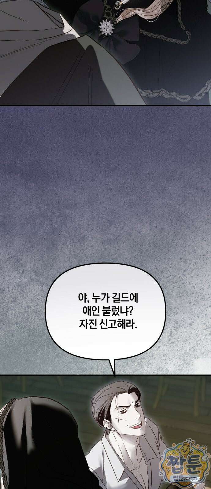 공작님의 아이만 필요합니다 15화 2