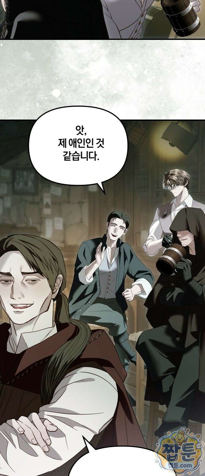 공작님의 아이만 필요합니다 15화 3