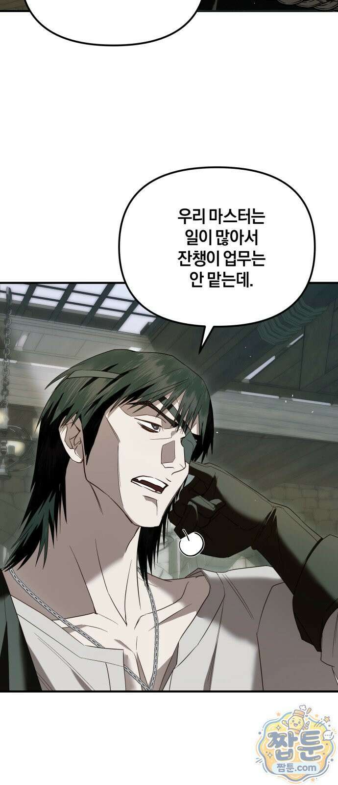 공작님의 아이만 필요합니다 15화 5