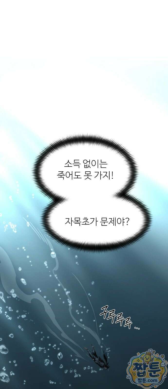 화산귀환 166화 1