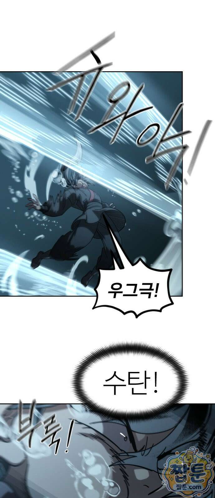 화산귀환 166화 5