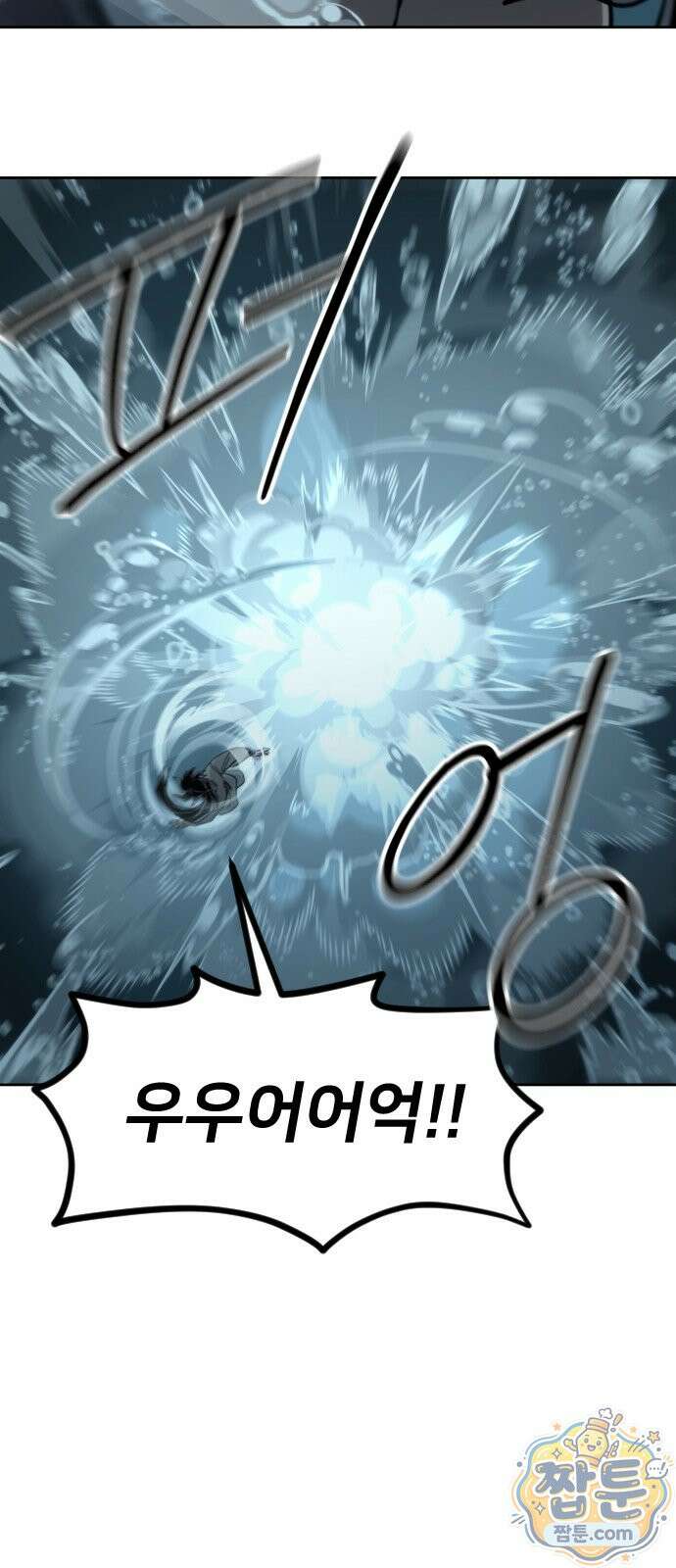 화산귀환 166화 6