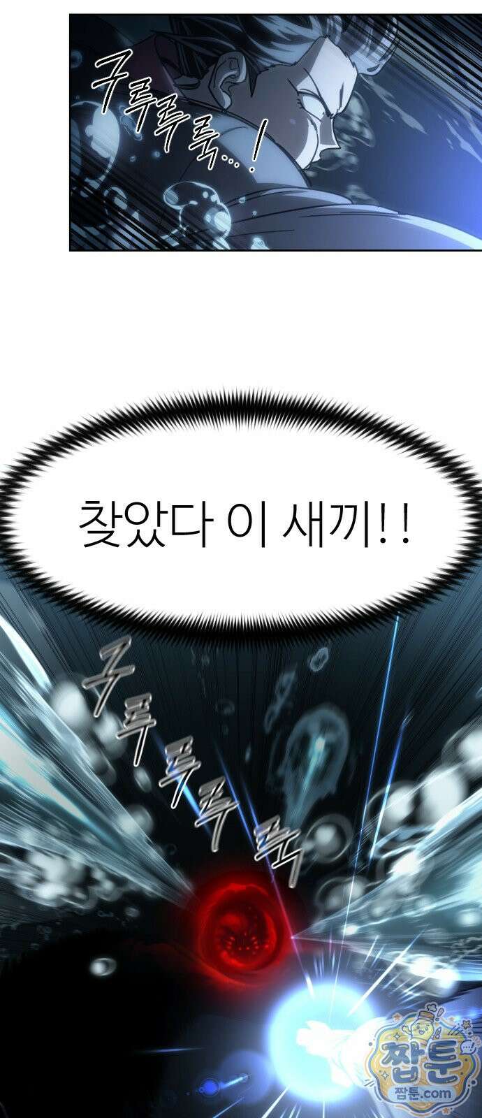 화산귀환 166화 10