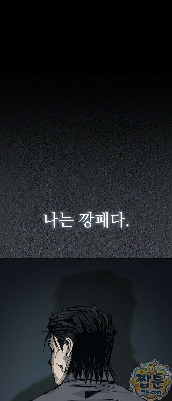 로열패밀리 [네이버] 30화 1