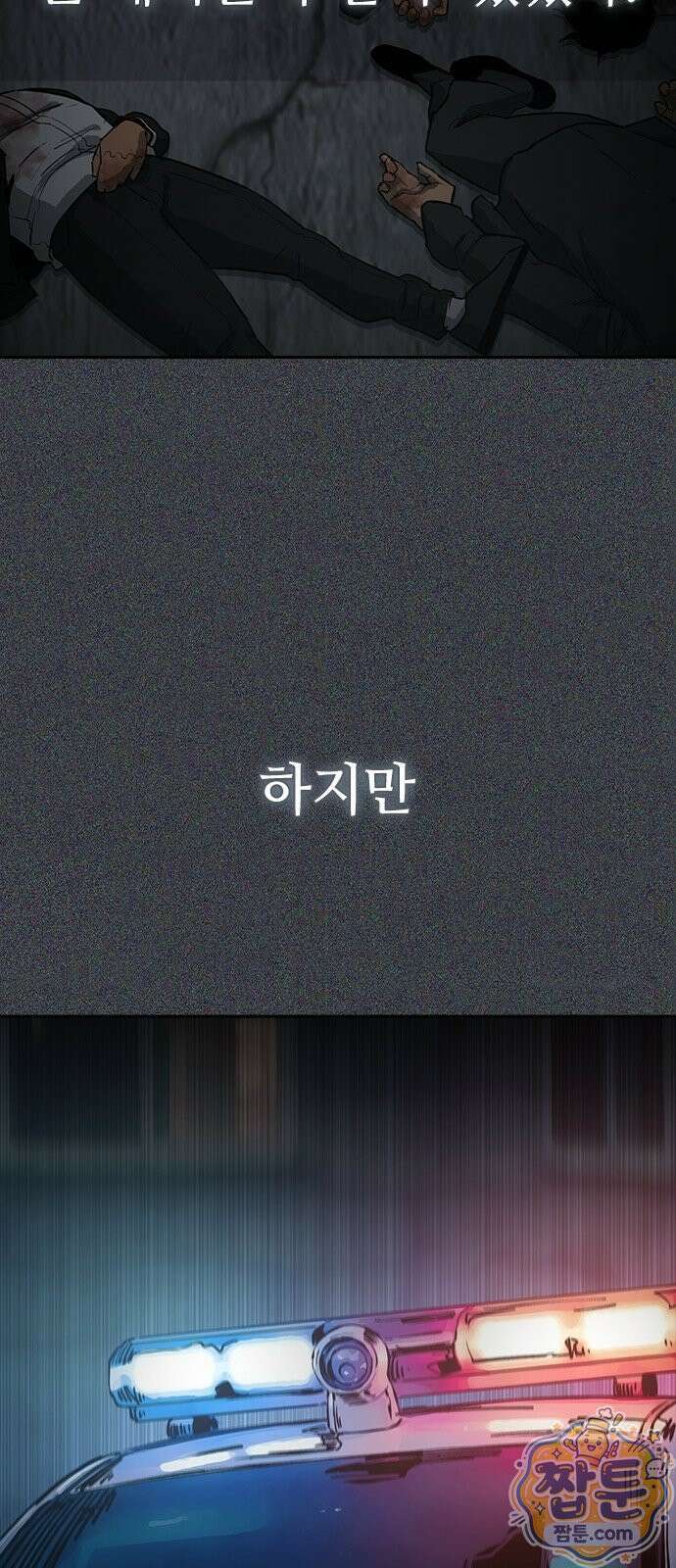 로열패밀리 [네이버] 30화 4