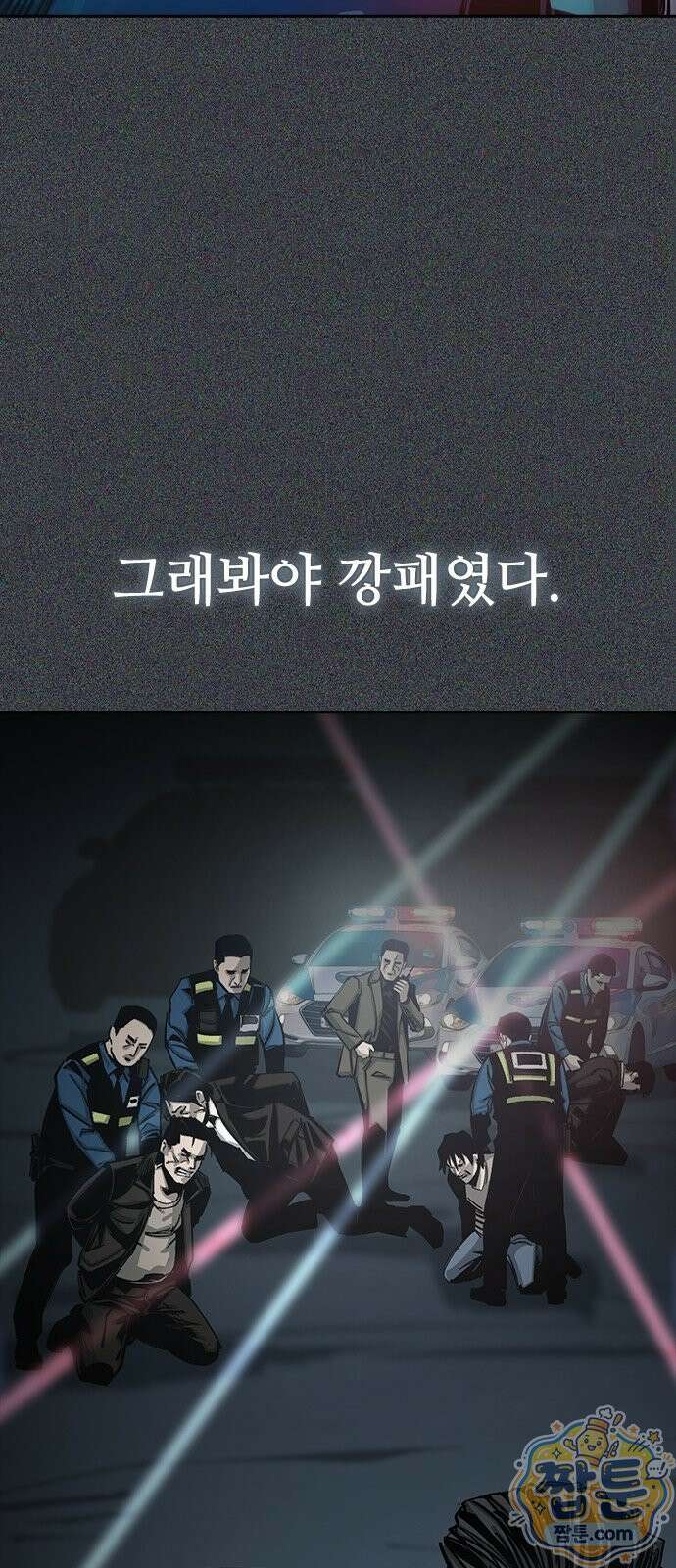로열패밀리 [네이버] 30화 5