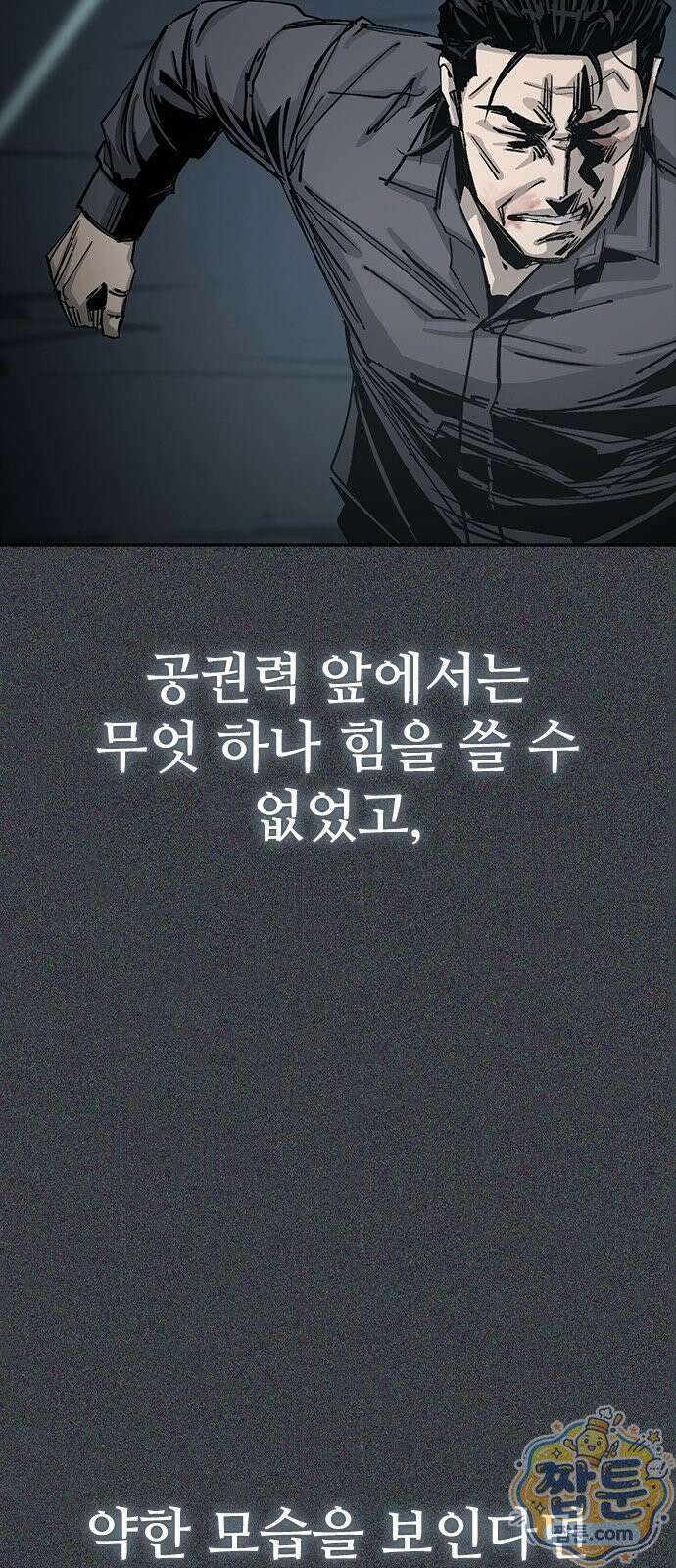로열패밀리 [네이버] 30화 6