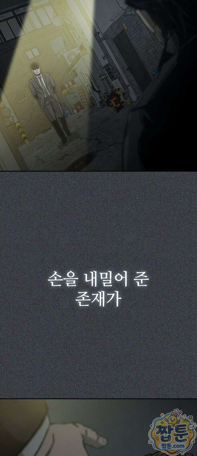 로열패밀리 [네이버] 30화 10