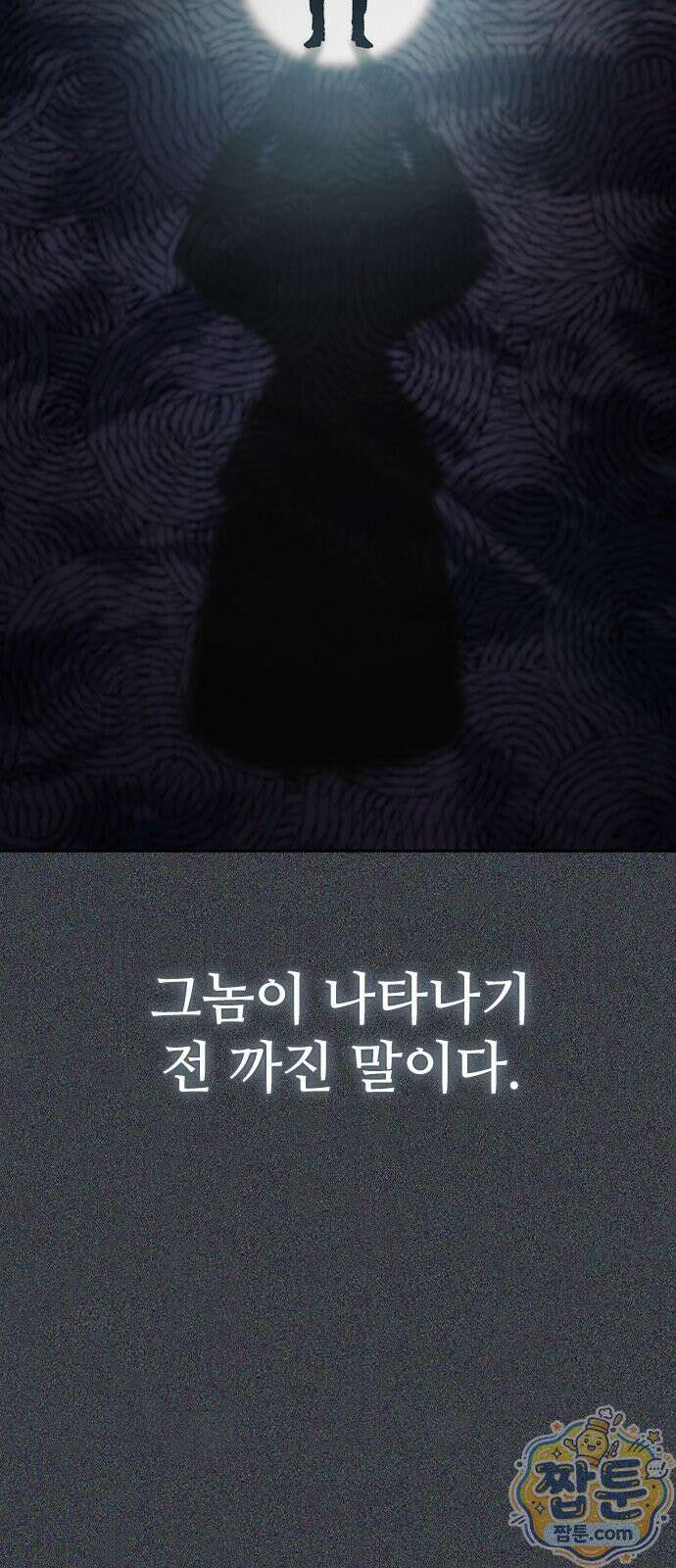 로열패밀리 [네이버] 30화 16
