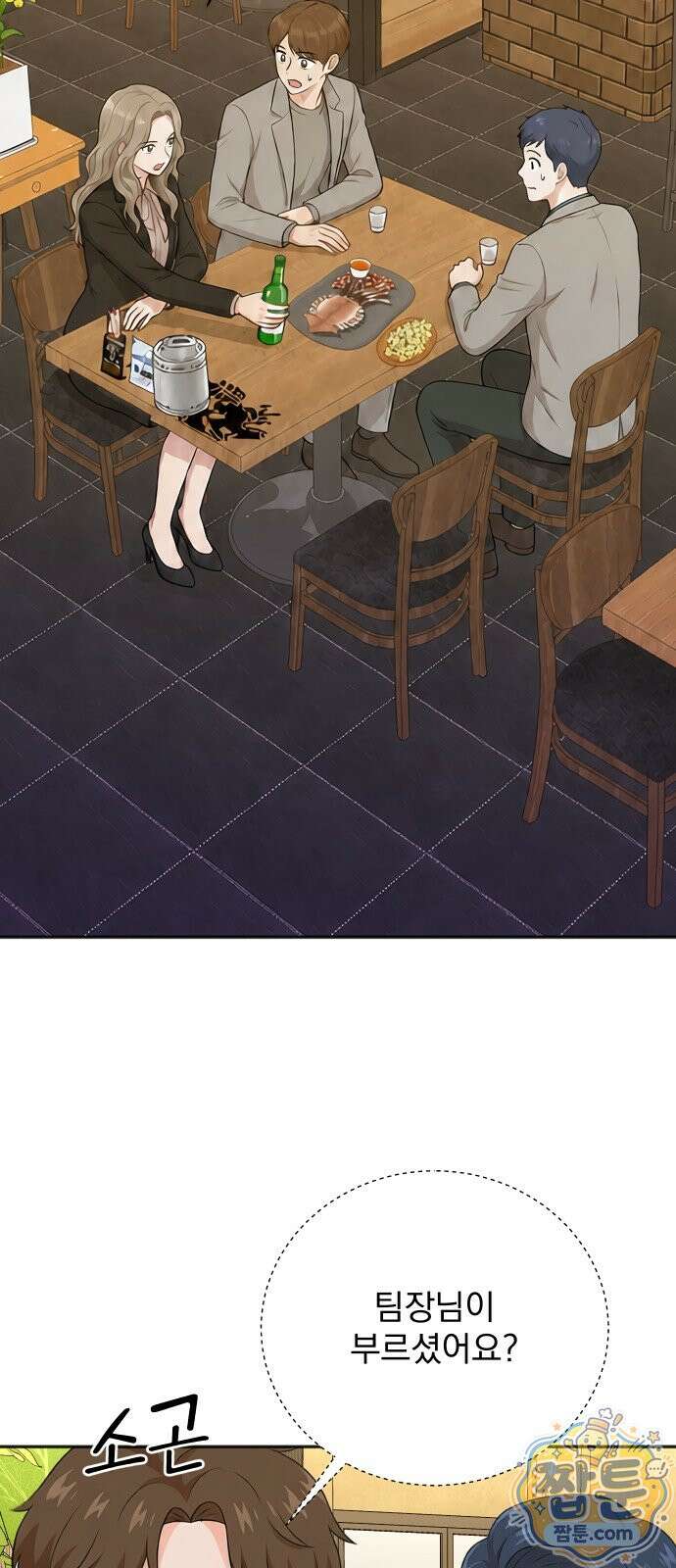 두 번 사는 프로듀서 250화 6