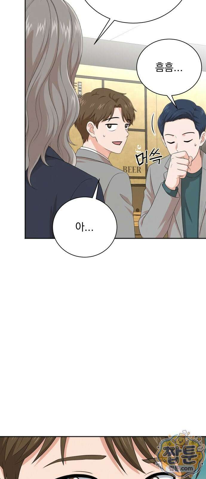 두 번 사는 프로듀서 250화 8