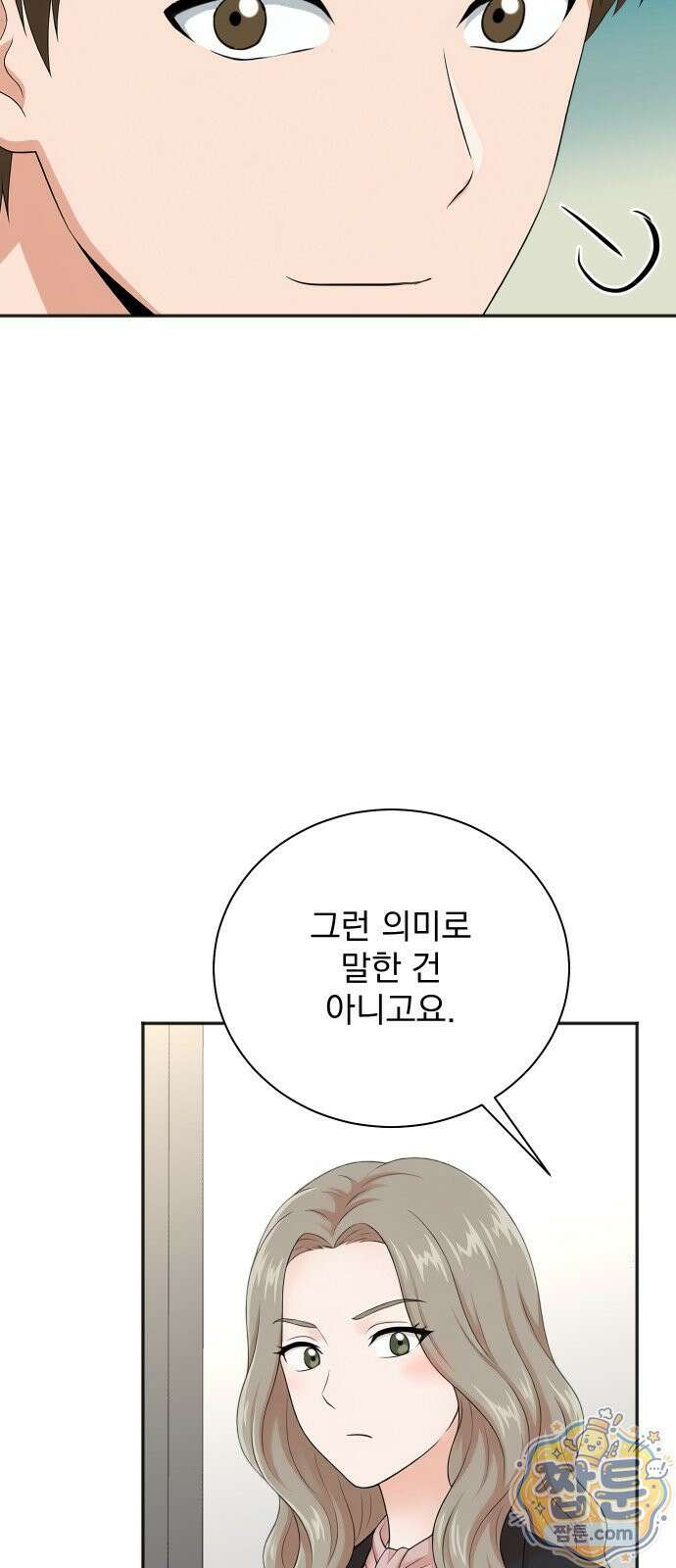 두 번 사는 프로듀서 250화 9