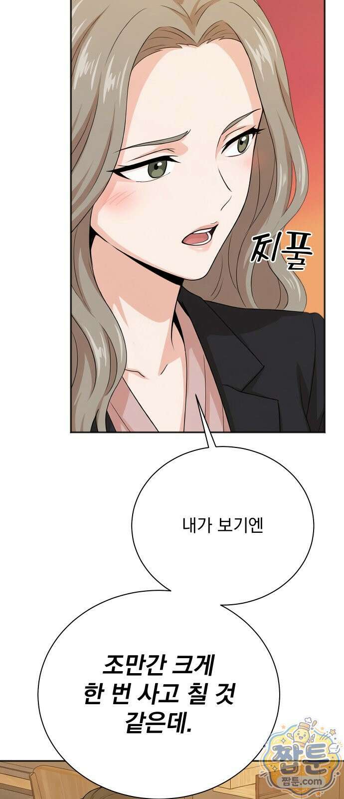 두 번 사는 프로듀서 250화 12