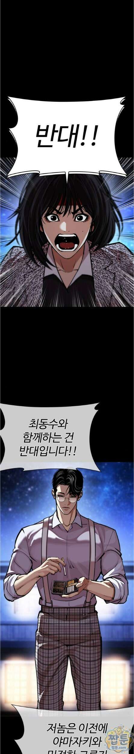 외모지상주의 615화 1