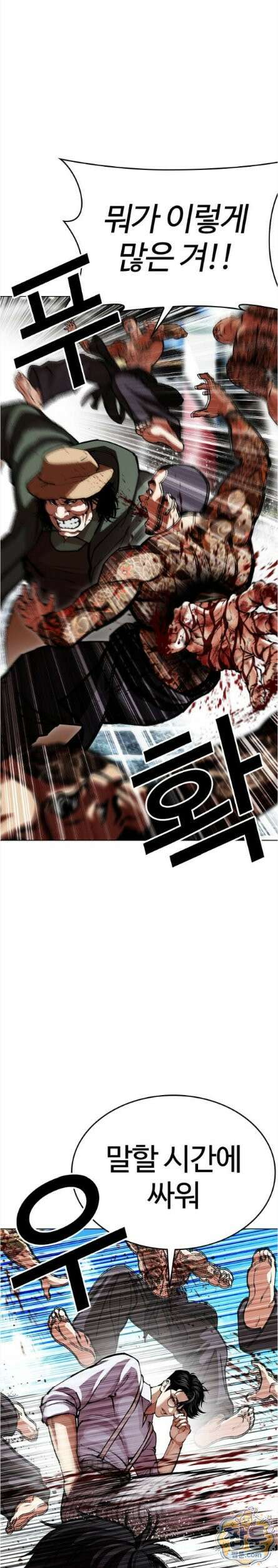 외모지상주의 615화 11