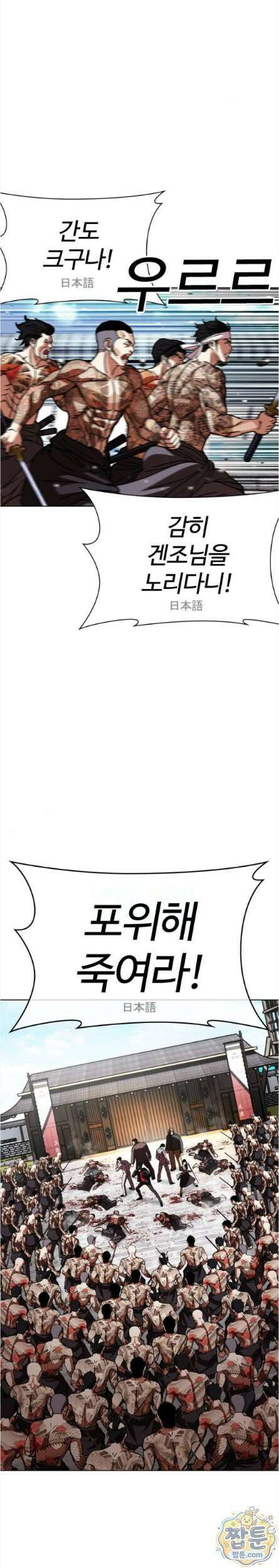 외모지상주의 615화 14