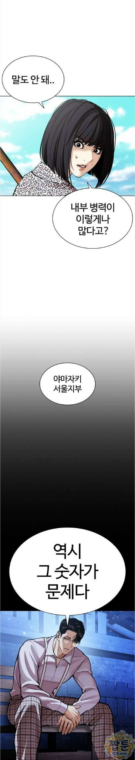 외모지상주의 615화 15