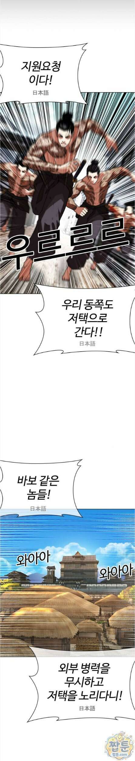 외모지상주의 615화 18