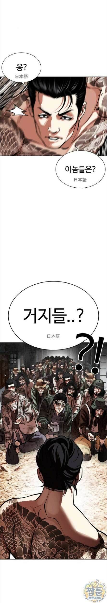 외모지상주의 615화 19