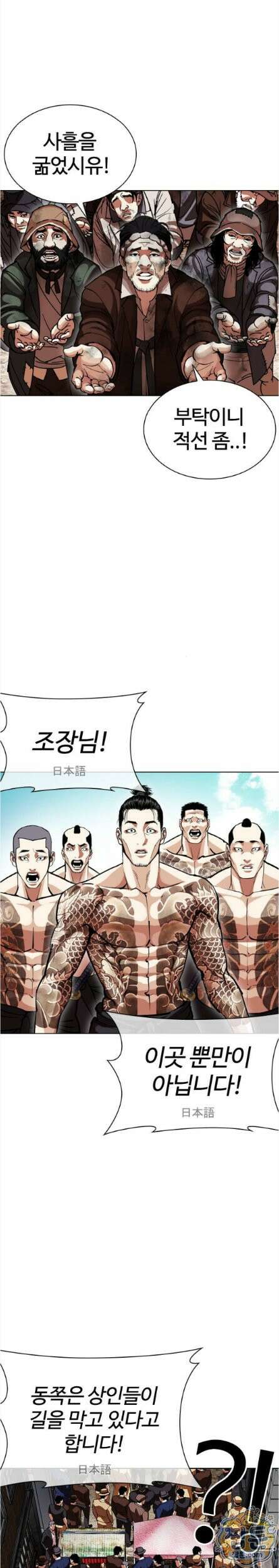 외모지상주의 615화 20