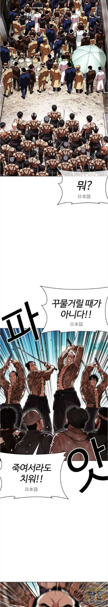 외모지상주의 615화 21
