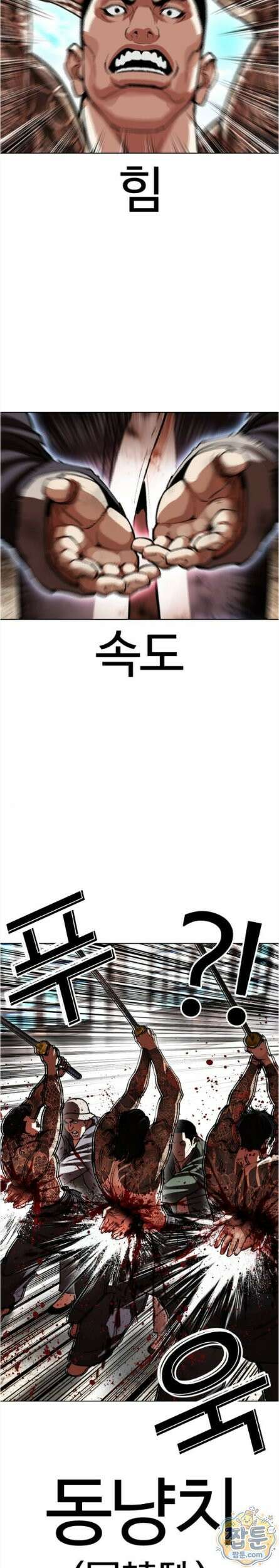 외모지상주의 615화 22