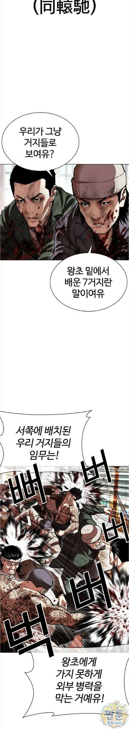 외모지상주의 615화 23