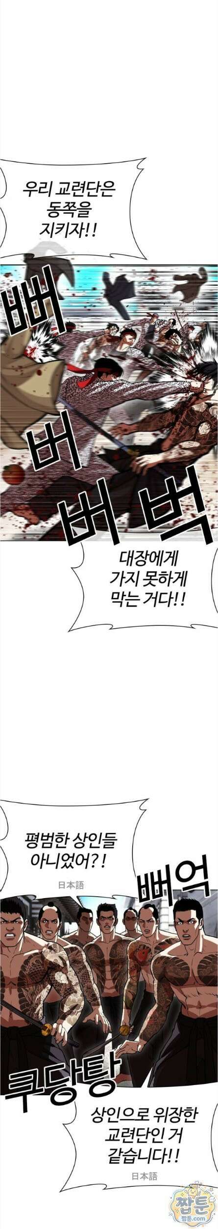 외모지상주의 615화 24