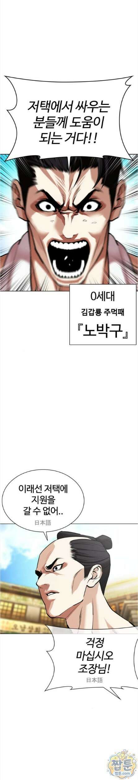 외모지상주의 615화 25