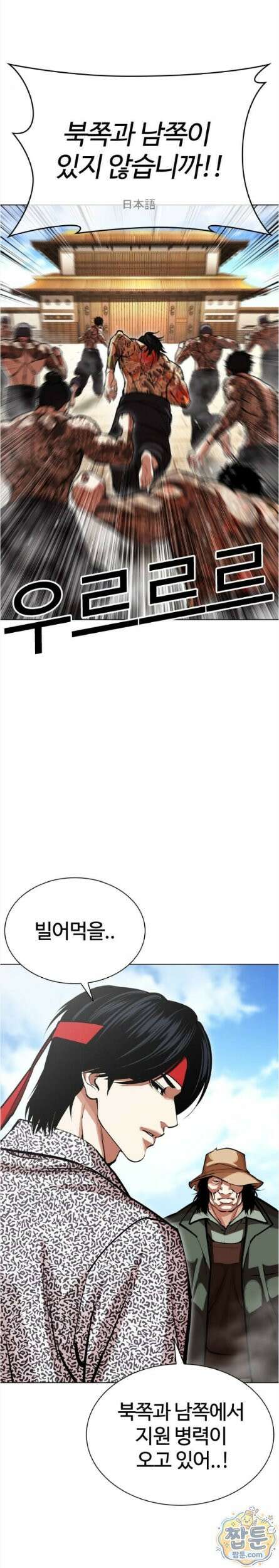 외모지상주의 615화 26