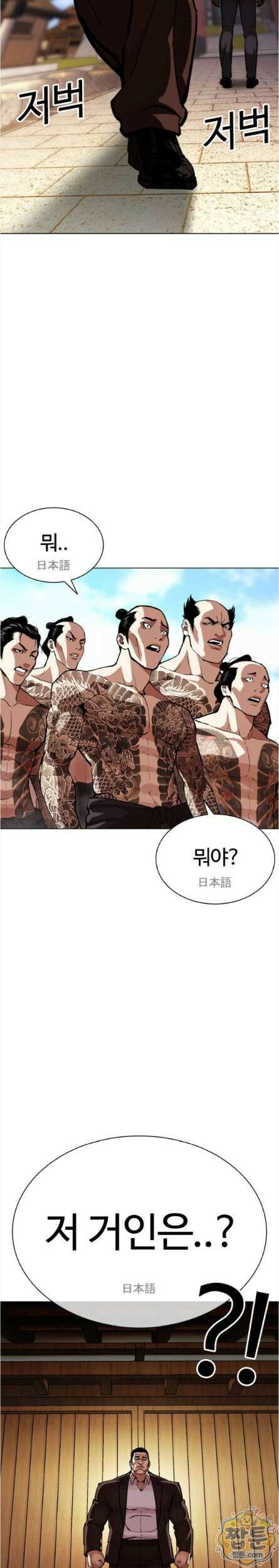 외모지상주의 615화 29