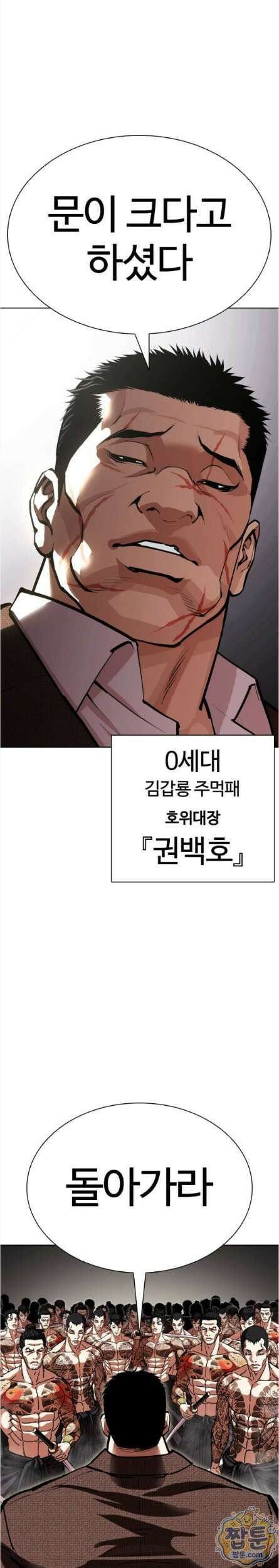 외모지상주의 615화 31